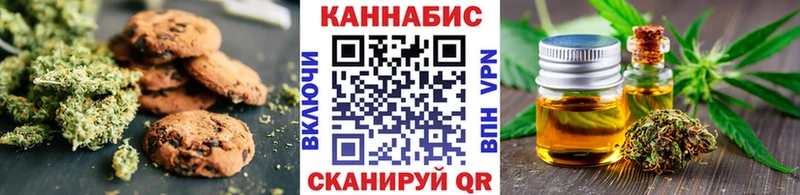 Печенье с ТГК марихуана Балахна