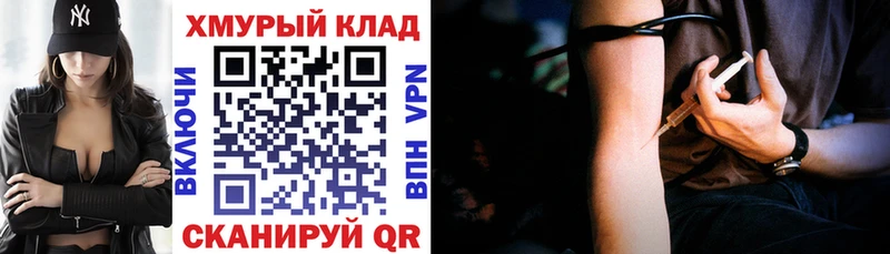 ГЕРОИН хмурый hydra Балахна