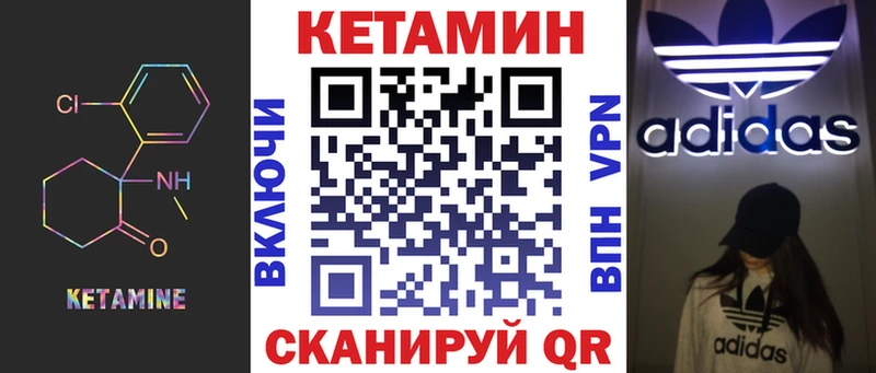 Кетамин ketamine  где купить наркоту  Балахна 