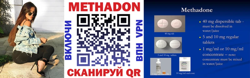МЕТАДОН VHQ  Балахна 